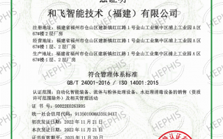 ISO14001环境管理体系认证