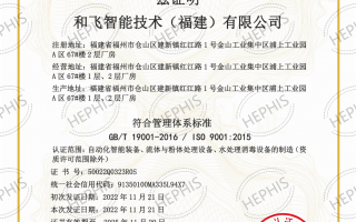 ISO9001质量管理体系认证